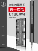 協貿國際日用品生活7館 綠林電動螺絲刀小型迷你充電式家用起子機多功能精密電批工具套裝