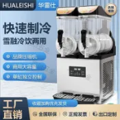 【可開統編】110V雪融機 商用冷飲沙冰機全自雙缸單缸冷熱雪泥機 自助果汁機冰沙機