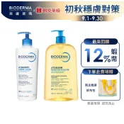 【BIODERMA 貝膚黛瑪】舒益沐浴油/沐浴露 1L+輕乳霜 500ml (二款任選) (贈南法香頌帆布包) 官方直營