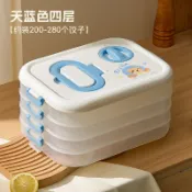 【希樂扣】餃子盒家用食品級廚房冰箱收納盒餛飩盒保鮮速凍冷凍專用盒