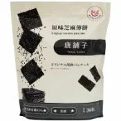 玉山最低比價網 [COSCO代購6] D153412 唐舖子 原味芝麻薄餅 360公克 X 2袋