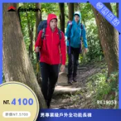 【結交世界】EasyMain 衣力美 男專業級戶外全功能長褲｜Polartec®neoshell®型號RE19053