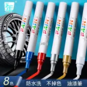 🔥台灣出貨24H🔥油漆筆防水不掉色速幹白色黑色汽車輪胎筆補漆筆記號塗鴉筆簽名筆