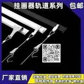 掛畫器軌道渴調節掛畫鉤移動畫軌畫展畫廊掛鏡線鋼絲繩掛畫線吊鉤