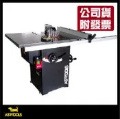 【木百貨】公司貨｜附發票｜ASTTOOLS｜主晟｜AS-0156｜2HP｜10吋｜密閉式腳架｜圓鋸機｜木工鋸台
