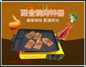 韓式麥飯石不沾燒烤盤 卡式爐烤盤 烤盤 烤肉盤 露營 野營 麥飯石烤肉盤 方形烤盤 烤肉 燒烤 中秋 烤架 煎鍋 壽喜燒