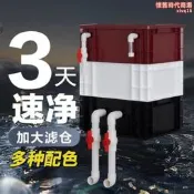 【五星好評】週轉箱過濾箱魚缸魚池過濾器水循環系統上濾滴流盒多功能幹溼分離