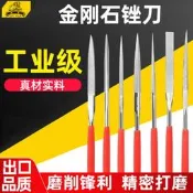獅威金剛石銼刀合金鋼砂什錦套裝金屬玉石打磨工具三角平圓小挫刀