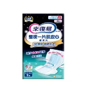 【全聯線上購】【來復易】極緻乾爽肌安心尿片-易換式尿片(9片)