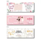 榛妞小舖 摸彩卷 幸福兌換卷 摸彩券 活動摸彩卷 婚禮小遊戲 摸彩 活動 婚禮 尾牙