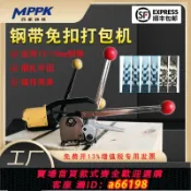 什物集 【台灣公司 可開發票】鋼帶打包機機免扣打包機A333免扣打包機包裝帶打包機鋼帶拉緊器鐵皮打包機手動鋼帶打包機手動鐵皮打包機