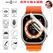 手錶保護膜 適用於 Apple Watch 8 Ultra蘋果手錶保護貼 49mm 41 45mm S8螢幕保護貼