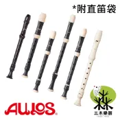 【三木樂器】AULOS 高音直笛 中音直笛 英式直笛 303A 903E 509B 503B 國小 國中 音樂課 開學