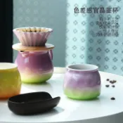 全球選品1館 生活百貨 釉下彩雙拼色陶瓷250ML咖啡杯手沖品鑑杯聞香杯多功能水杯