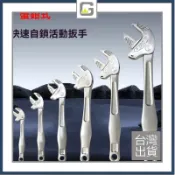 蟹鉗式多功能快速自適應仿棘輪扳手工業級大開口扳手活動扳手 可開發票✅好野車庫🔥臺灣出貨🔥