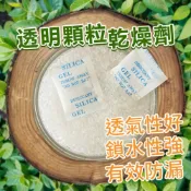 〔愛寵〕硅膠乾燥劑 乾燥包 乾燥劑 吸濕包 適用寵物飼料 食品級 愛華紙 防潮保鮮 5公克 10包倍數入
