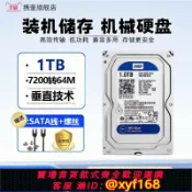 大誠優選 {最低價 保固一年}WD/西數高速機械硬盤500GB/1TB/2T/3T/4T/6T臺式電腦監控游戲硬盤