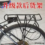自行車後貨架登山車尾架後座架可載人全實心車筐籃行李架單車配件
