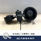 【HC汽車零配件】 豐田 TOYOTA 冠美麗 CAMRY 引擎腳 右上 狗骨頭 高品質 台灣製 副廠件