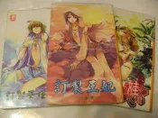 BL小說絕版*三葉草【訂製王妃】【訂製天使娃娃】【人蔘娃娃】【小小的少爺】【狀元劫】冬蟲** 5本含郵1000