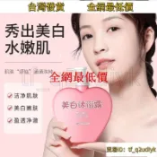 🔥低價免運🔥沐浴精 沐浴乳 水蜜桃沐浴露 沐浴露 保濕 煙酰胺 水蜜桃沐浴露 提亮膚色 香氣持久1450