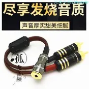 純銅屏蔽3.5mm母轉雙蓮花公音頻紅白機頂盒耳機音響功放轉接線