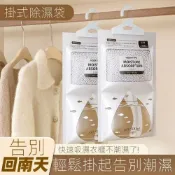 寶樟通訊24H出貨 可掛式除濕袋 乾燥劑家用 室內塑料防潮袋 衣櫃玫瑰防霉防潮除濕吸水劑 小魏媽咪旗艦店