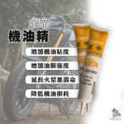 《機車董事長》Bramax 金帝 機油精 40cc 機油 可添加 40ml 油精 4行程 2行程 機車都可以使用