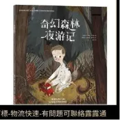 全網超低價全網正版舊書（單本）薩爾達傳說 曠野之息 冒險指南[西]豪梅·卡 雷；徐粒  譯；[西]胡利婭·薩爾達  繪出