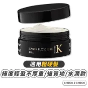 DREAM TREND-K棉花糖髮蠟 零負擔的輕盈感 粗硬髮適用 清爽不厚重【CH01-HA069】