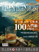 Kobo 酒訊雜誌NO．232