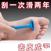台灣出貨🚀韓國去死皮腳後跟修腳神器 腳底老繭腳皮腳刀皮刀 去腳皮颳刀 腳皮銼刀 磨腳器 修足器 修腳器 去死皮角質
