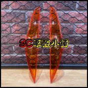 【SC 車殼小舖】山葉，RSZ，RSZ100，RS-Z，歐規橘，橘色，現貨，前方向燈殼，前方向燈，副廠全新