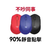 【蝦皮直營】Logitech 羅技 M331 靜音滑鼠 SilentPlus 滑鼠無線 滑鼠 現貨 原廠公司貨