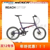 2023 NEW REACH GT11 速20寸451鋁合金小輪平把彎把公路折疊車