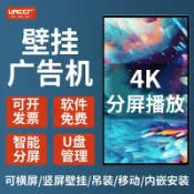 洋洋優品 【台灣公司 可開發票】32/43/55寸/65/75/85寸4K壁掛廣告機顯示屏奶茶店電梯豎屏吊掛電視液晶安卓一體機電子信息發布觸控觸摸屏