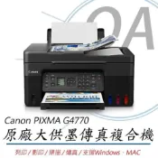 (店+)Canon 佳能 PIXMA G4770 4770 多功能 連續供墨 彩色 複合機 事務機 印表機 傳真機