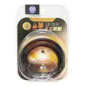 日華 穴道針灸絆 磁力+遠紅外線 EX項圈 60cm黑色 1200高斯 專品藥局【2013010】