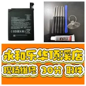 Note5 電池 Redmi 紅米 note 5  BN45 MEE7S 電池膨脹 小米 現場維修 永和 樂華夜市 頂溪
