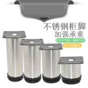 設彩品牌旗艦店 不鏽鋼廚腳櫃 調平床腳櫥櫃不銹鋼櫃腳支撐沙發腳桌腿廚櫃底座床架支腿浴室加高『XY19929』