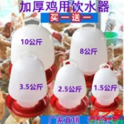 連盛 【全店滿599配送】飲水壺 喂水壺 雞 鴨 鵝 鴿子 喝水桶 飲水桶 飲水槽 雞場養殖設備 雞場設備 水壺 水桶 熱賣605