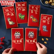 台灣出貨 高端羊年刺繡觸感紙紅包 刺繡立體紅包 2027羊年新年趣味紅包創意個性壓歲包春節卡通喜包利是封紅包大全txy
