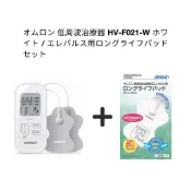【DOKODEMO】歐姆龍 低週波治療器 HV-F021-W 白色・附長效電極貼片套裝