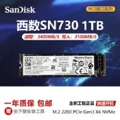 西數SN730 512G 1T SN720 M.2 NVME固態硬盤SN750黑盤2T臺式2280