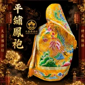【天藝佛具坊】平繡鳳袍神明衣 黃色鳳袍 黃鳳袍 鳳衣 媽祖 天上聖母 金母 地母 九天玄女 臨水夫人 註生娘娘