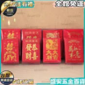 【超迷你小紅包】小紅包 袋小號 擠門活動掛 拋撒迎親 結婚禮金袋 創意 迷你 紅包 門掛 結婚紅包 迎親紅包 迷你紅包袋