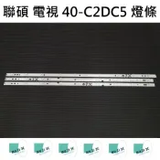 【木子3C】RANSO 電視 40-C2DC5 燈條 一套兩條9燈+一條10燈 全新 LED燈條 背光 電視維修 禾聯