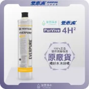 【原廠公司貨】愛惠浦 4H² 濾心 ( 濾芯 愛惠浦濾心 愛惠浦濾芯 濾水器 淨水器 濾水器濾芯 大胖濾心 愛惠普 )