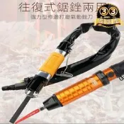 【高評價】AF5A氣動銼刀AF10往復銼刀氣銼鋸兩用修邊氣鋸打磨機