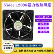 回響小舖 【7000轉暴力散熱】散熱風扇 12V風扇 12cm風扇 12038風扇 高轉速風扇 工業風扇 強力排風扇 前後通用 適用S7 S9礦機 暴力風扇 靜音軸承